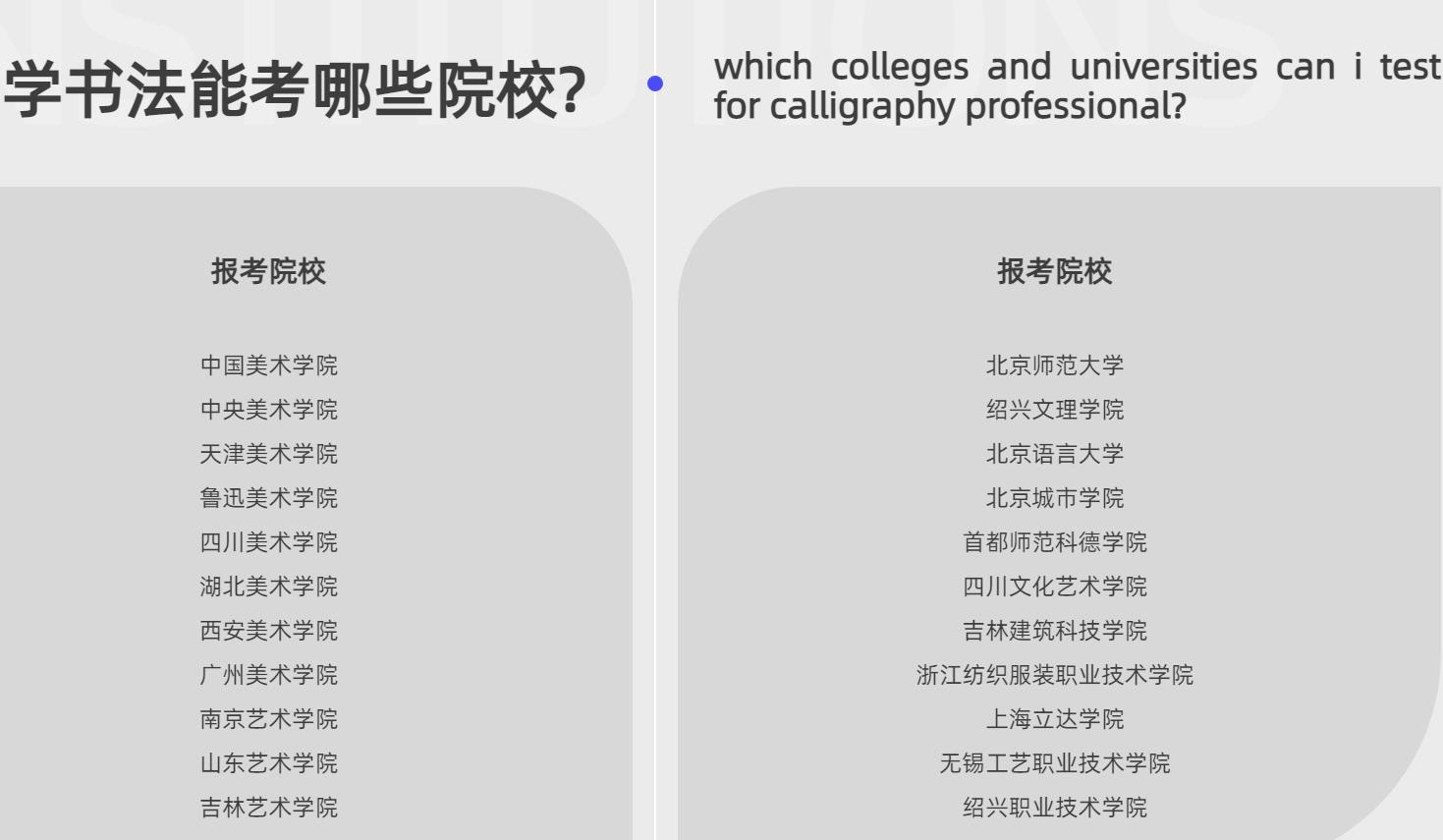 杭州书法艺考培训好的机构前十名已揭晓