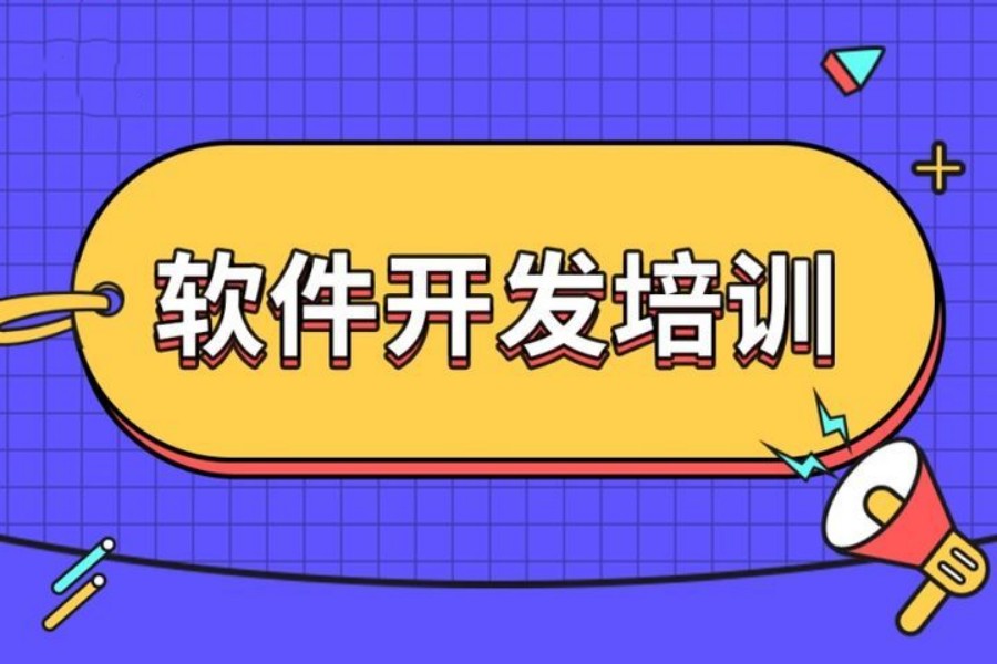国内十大计算机IT软件开发培训机构实力排名盘点.jpg