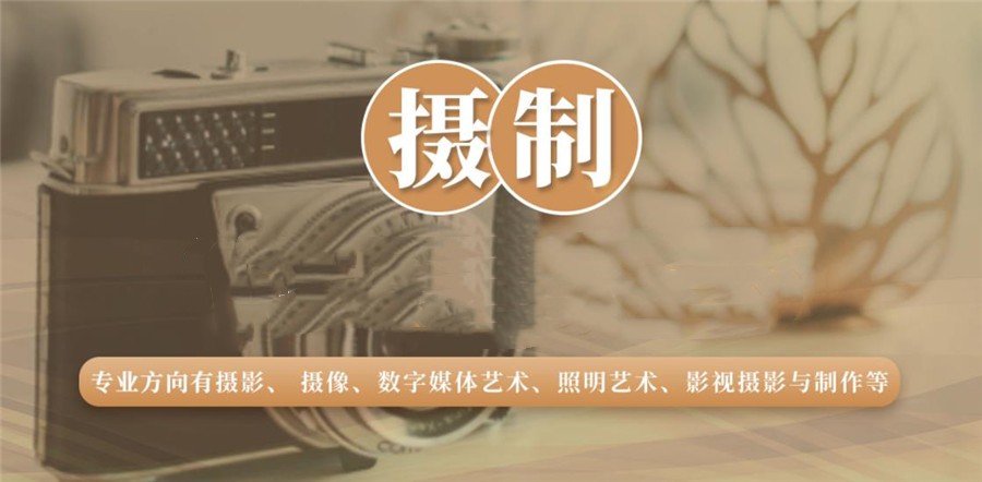 杭州摄影艺考专业培训机构top榜单排名更新一览