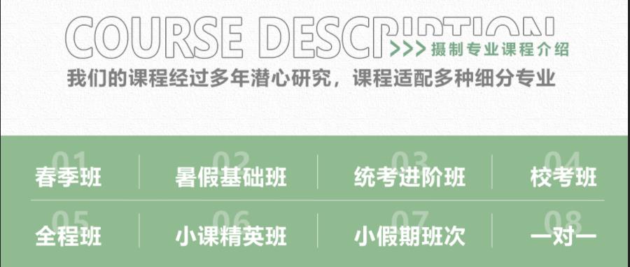 杭州摄影艺考专业培训机构top榜单排名更新一览