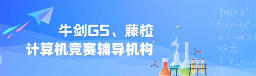 国内十大正规计算机竞赛辅导机构排名榜推荐