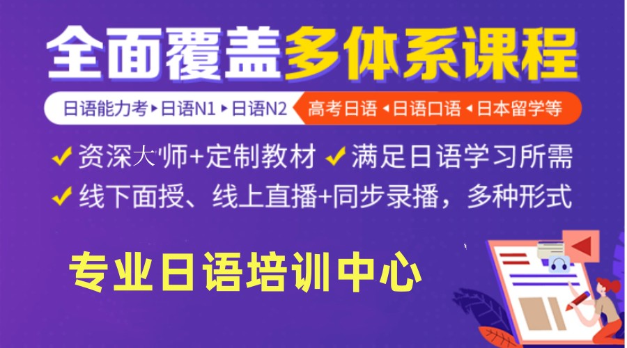 筛选综合排名TOP10留学日语培训机构名单一览.jpg