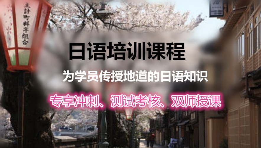 筛选综合排名TOP10留学日语培训机构名单一览.jpg