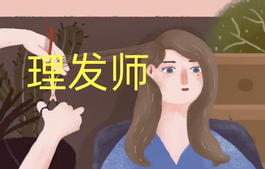沈阳五大正规学理发美发培训学校实力排名