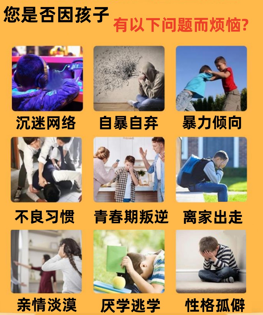 六大濮阳叛逆孩子全封闭管理学校排行榜名单推荐