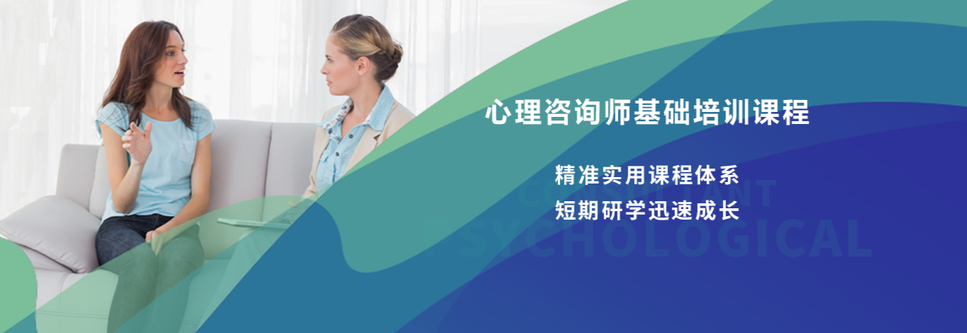 正规心理咨询师考证培训机构top5榜单推荐