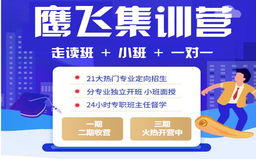 国内十大2024考研考前冲刺辅导机构排行榜更新9.jpg 国内十大2024考研考前冲刺辅导机构排行榜更新9.jpg