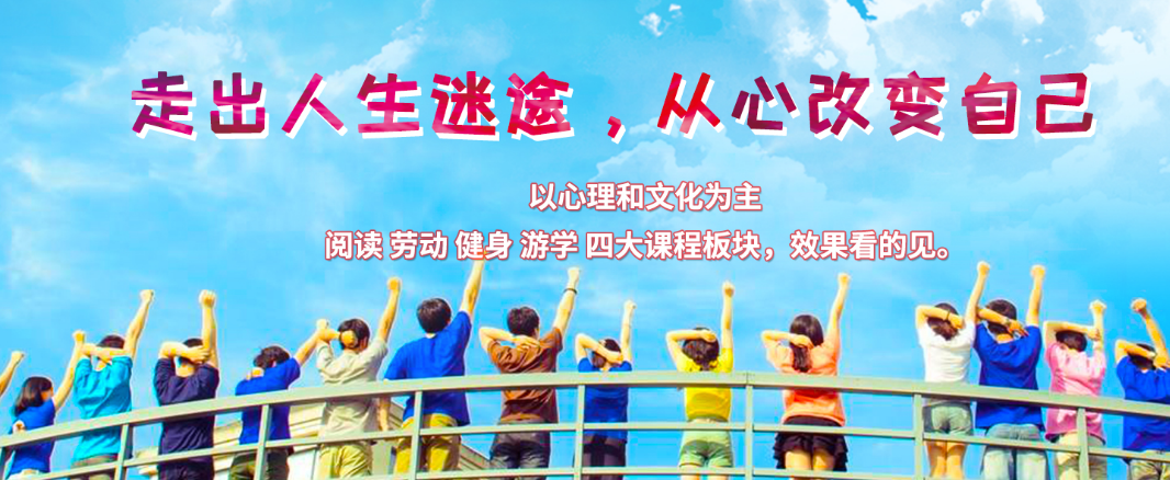 广东云浮全封闭叛逆孩子专门学校top5名单汇总