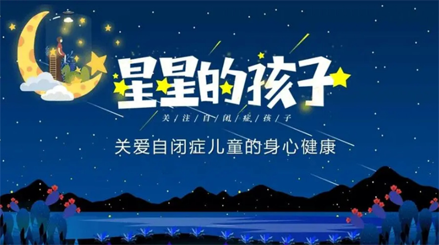 济南市国内五大障碍儿童干预机构实力排名表-自闭症(孤独症)