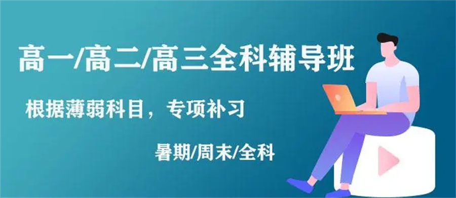昆明本地正规高中补课辅导常年班五大排名