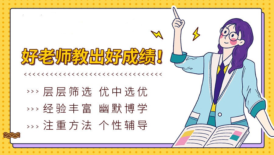 2024届青岛高中辅导班排名top3整理更新