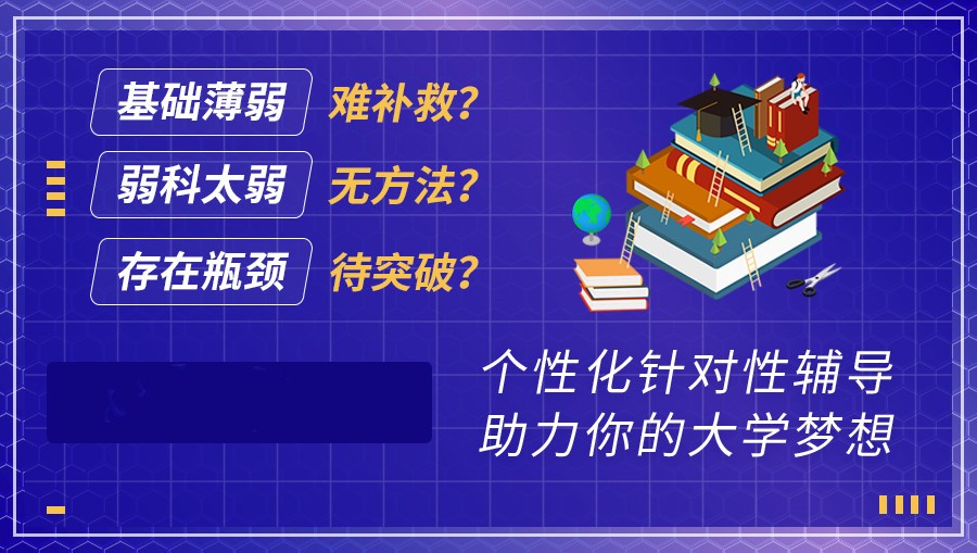 成都口碑好的高中课程培训机构top3名单一览