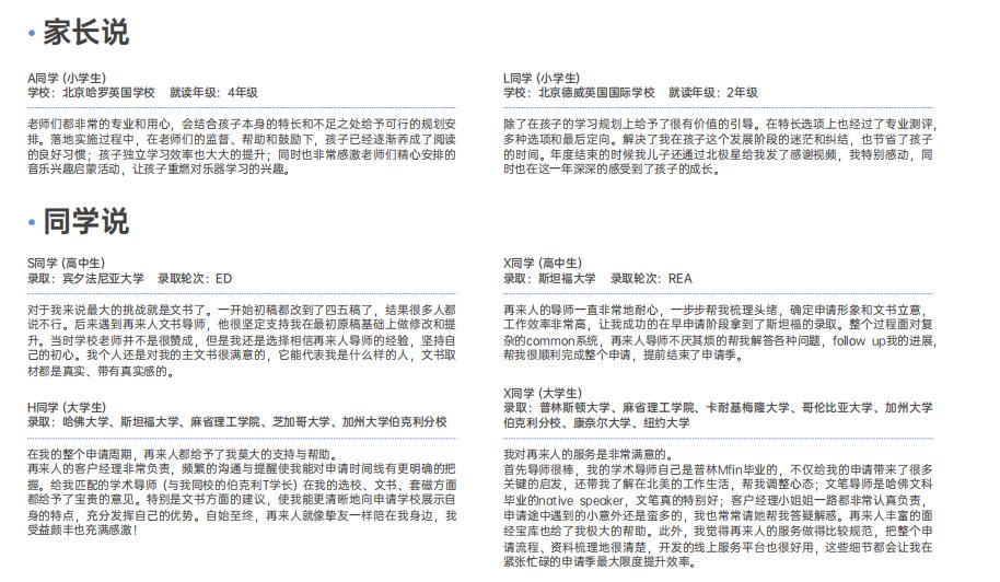 国内口碑靠谱的美国研究生留学中介TOP榜整理
