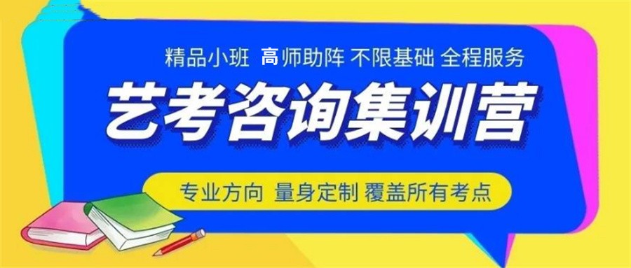西安值得推荐的艺考表(导)演类培训机构top10名单