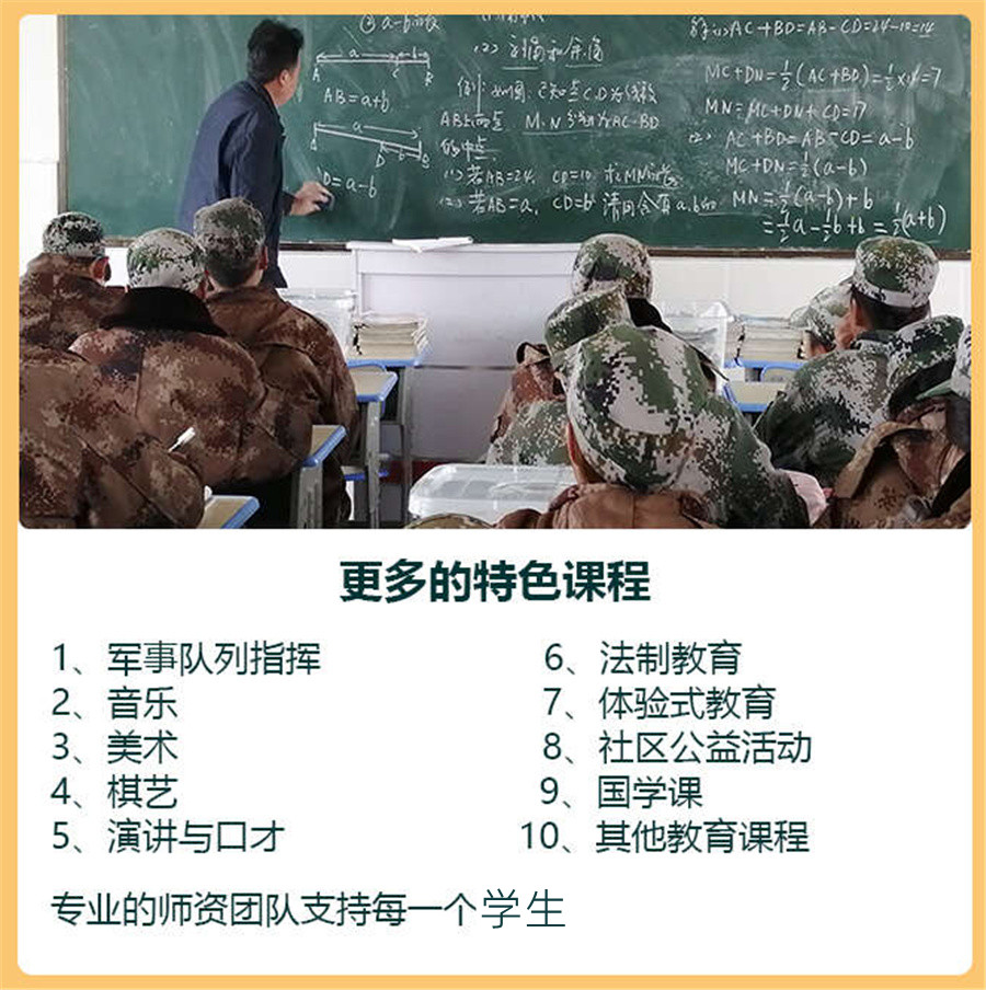 深扒国内排名前十的正规叛逆少年军事化教育特训学校
