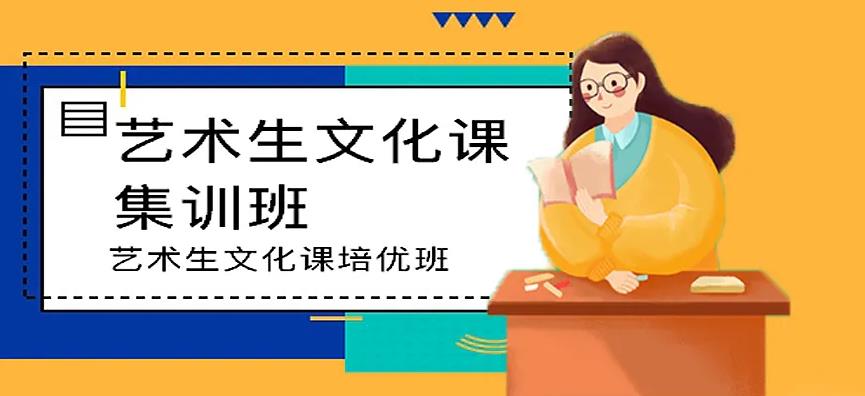 广州排名好的艺考文化课辅导机构名单一览