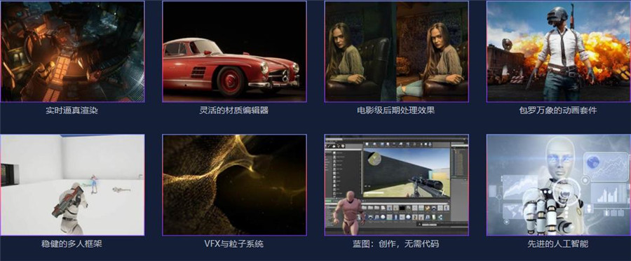 比较好的UE4/UE5虚幻引擎培训机构排名前十