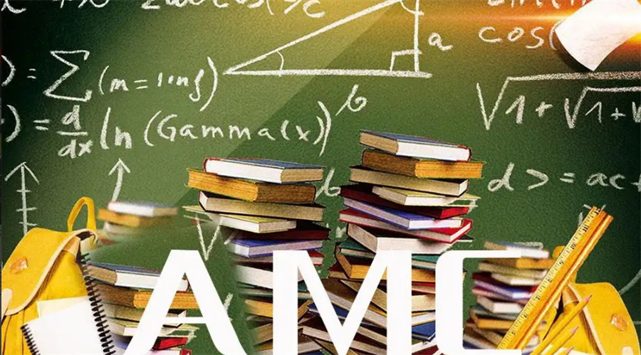 国内排名前五的AMC竞赛全年辅导机构名单介绍-国际数学竞赛辅导
