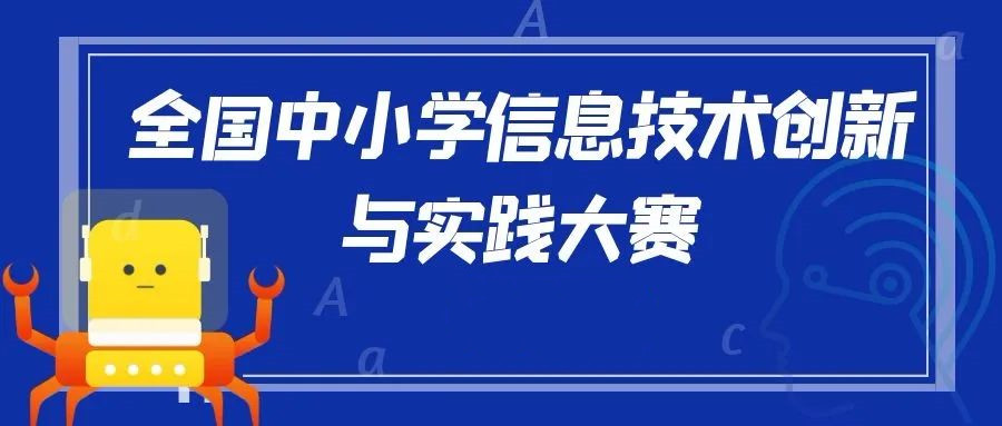 少儿编程比赛培训机构top10名单一览