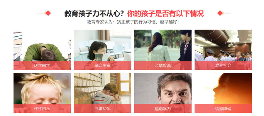 江苏无锡叛逆孩子全封闭教育学校5大排名名单