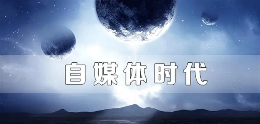 2023五大正规新媒体运营培训机构排名更新