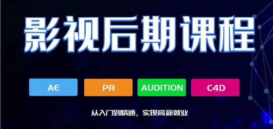 推荐国内十大正规影视后期剪辑制作培训机构明细表