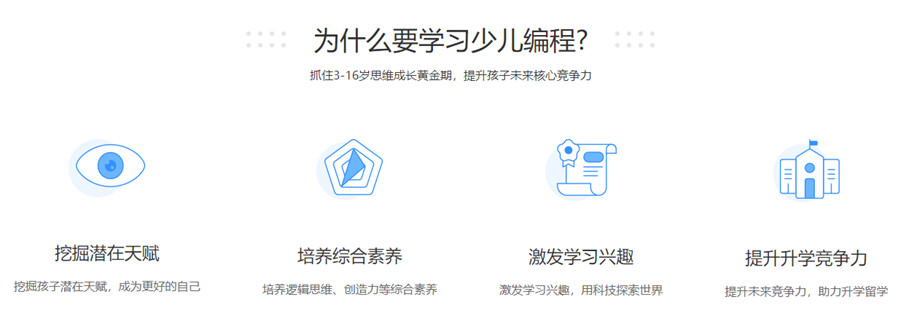 揭晓十大青少儿编程培训机构口碑排名榜