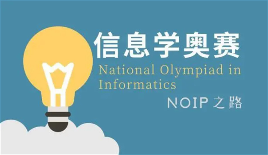 锦江区成都五大信息学奥赛c++编程培训机构排名名单 锦江区成都五大信息学奥赛c++编程培训机构排名名单