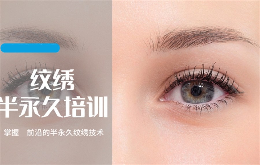 辽宁省十大正规半永久纹绣培训学校排名名单