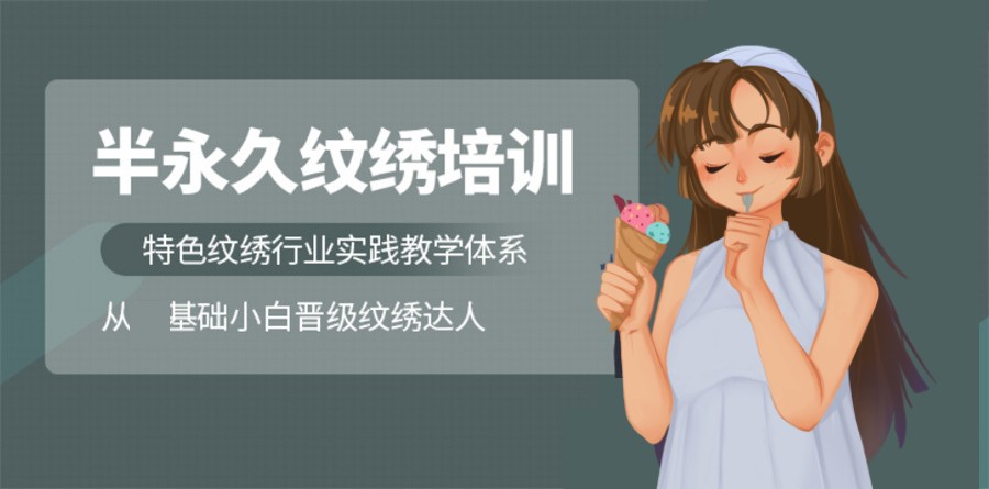 辽宁省十大正规半永久纹绣培训学校排名名单