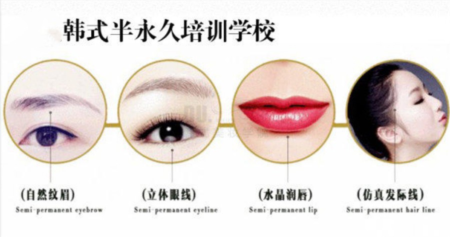 辽宁省十大正规半永久纹绣培训学校排名名单
