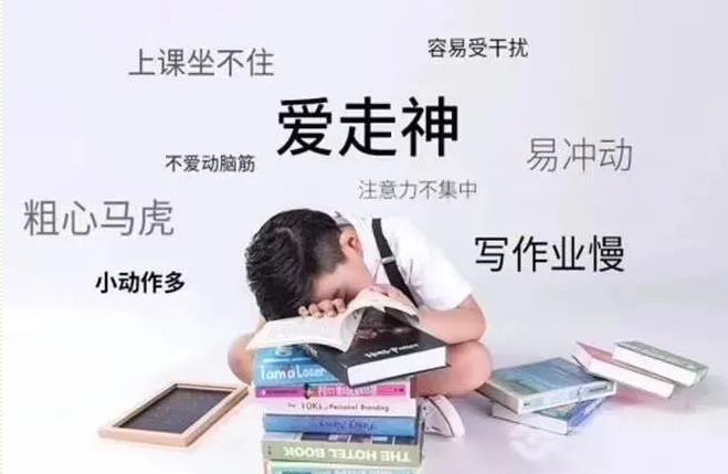青少年儿童注意力培训机构排名