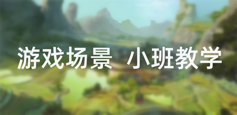 推荐成都排名前五的影视/游戏角色动画培训机构一览表