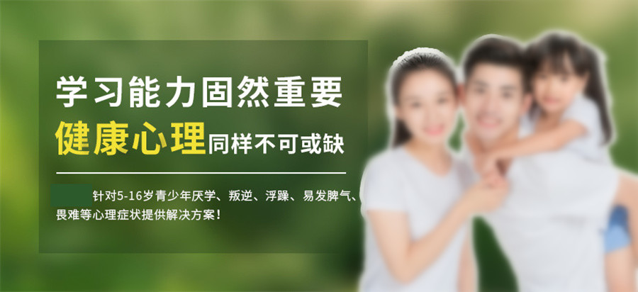 十大青少年心理辅导机构排名好的名单推荐