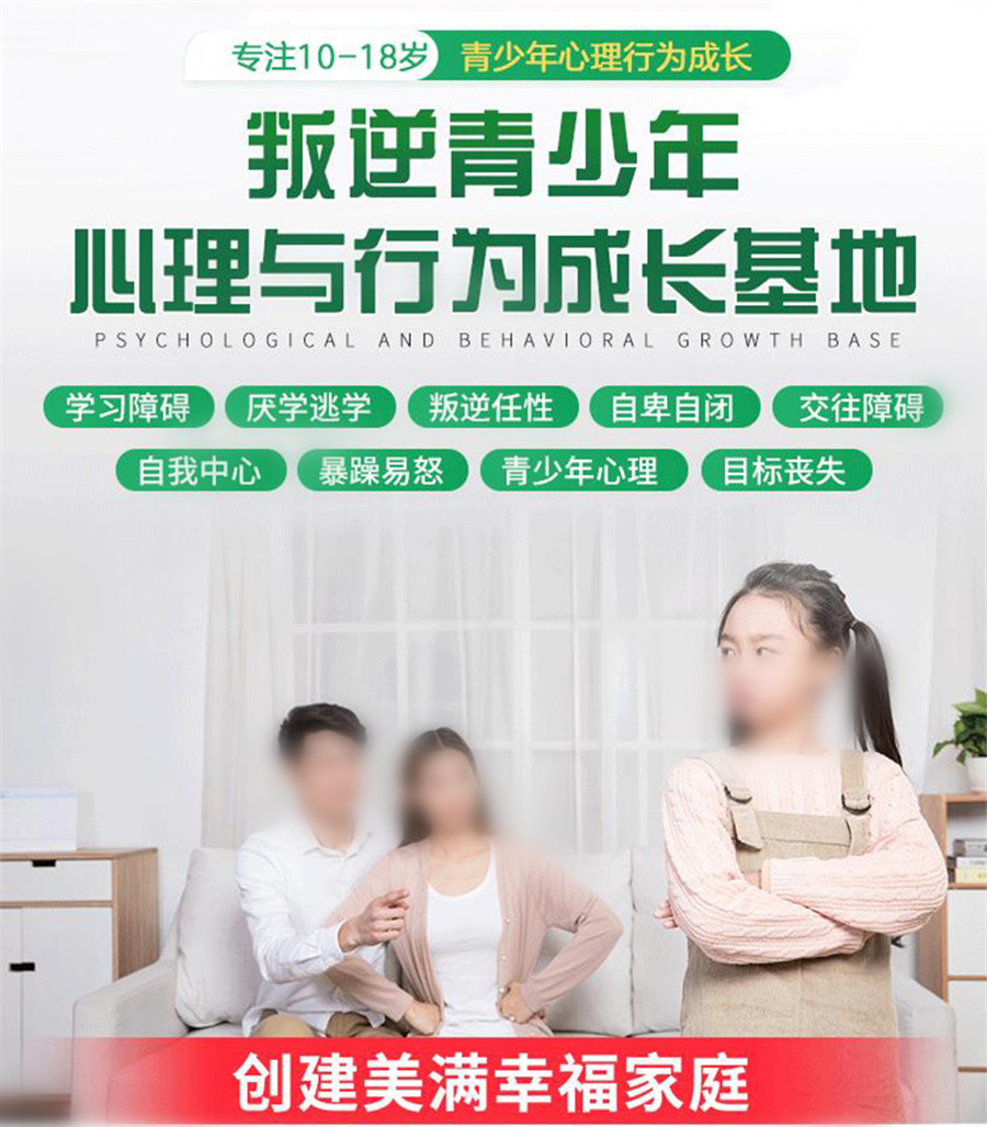 十大青少年心理辅导机构排名好的名单推荐