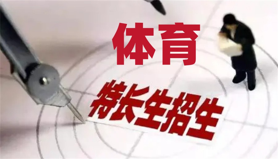 石家庄5大必选的高考体育特长生集训营实力排名榜