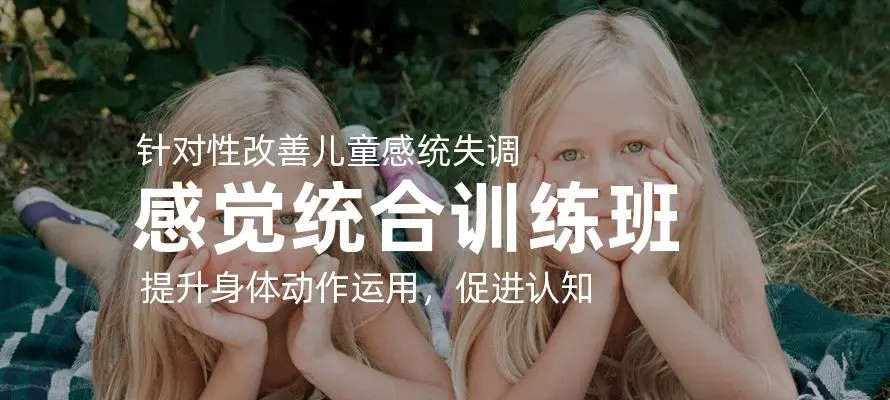 苏州排名top5多动症干预训练机构名单公布