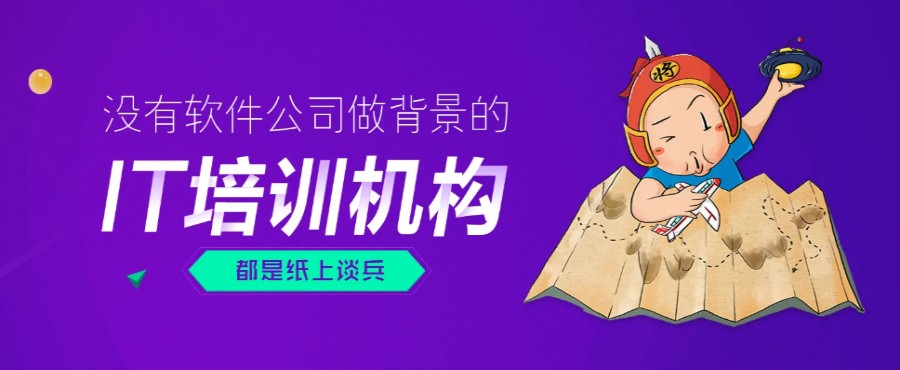 举荐十大靠谱的云计算IT培训机构排名名单.jpg