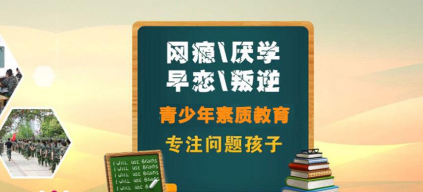 十大叛逆期孩子封闭式改造学校正规排名榜 十大叛逆期孩子封闭式改造学校正规排名榜
