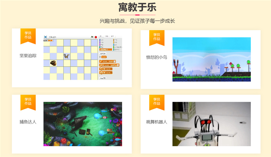 揭晓八大小孩编程培训机构名单一览（家长必选机构）