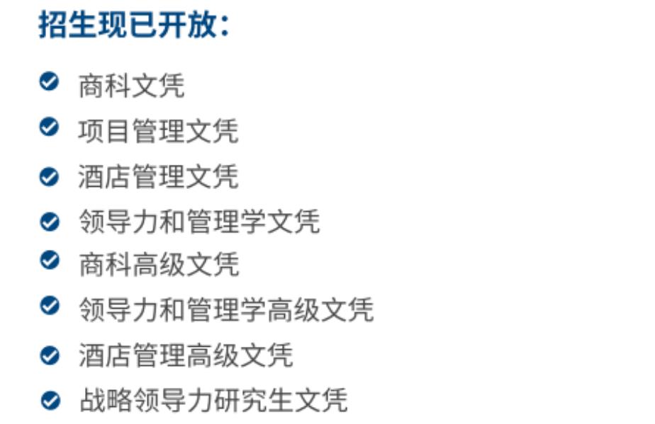 十大澳洲Diploma课程辅导机构排行榜一览