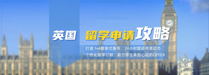 排名top10英国留学申请中介机构名单出炉 排名top10英国留学申请中介机构名单出炉