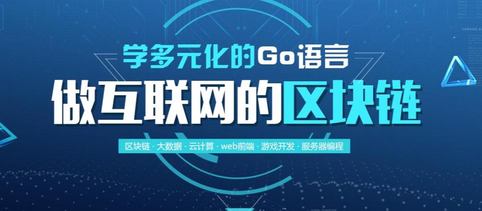 2023十大Go语言培训学校名单榜更新一览.jpg