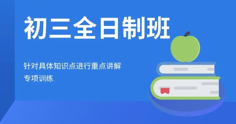 河南新乡5大封闭式初三全日制辅导机构名单公布 河南新乡5大封闭式初三全日制辅导机构名单公布