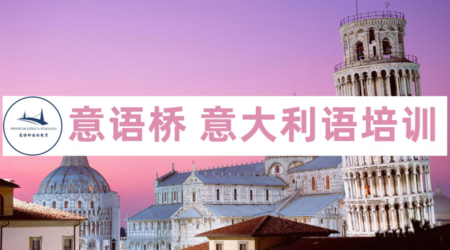 重庆五大意大利语培训中心排名名单出炉 重庆五大意大利语培训中心排名名单出炉