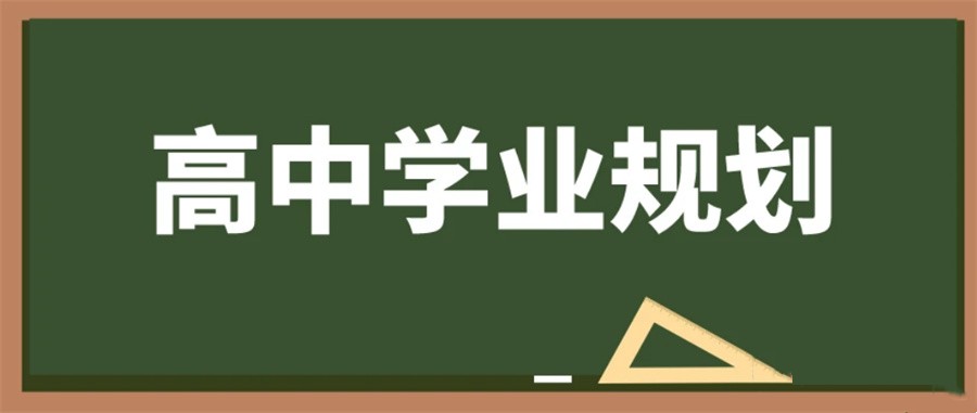 南宁市值得推荐的高中学业规划机构排名名单-包含高考志愿填报指导 南宁市值得推荐的高中学业规划机构排名名单-包含高考志愿填报指导