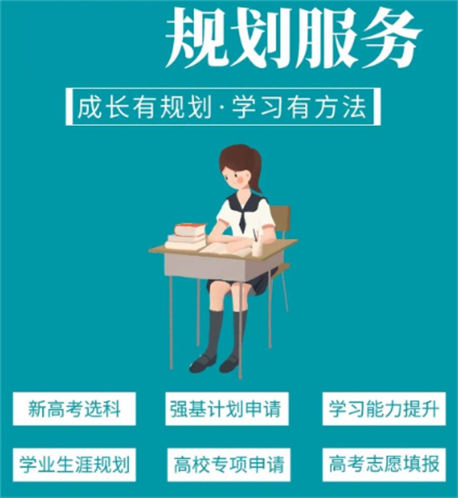南宁市值得推荐的高中学业规划机构排名名单-包含高考志愿填报指导 南宁市值得推荐的高中学业规划机构排名名单-包含高考志愿填报指导
