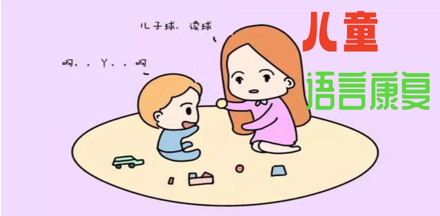 例举大连排名top5小孩言语障碍矫正康复机构名单集合9.jpg