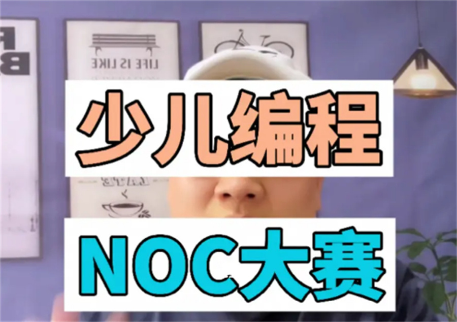 成都新都青少儿编程培训机构十大排名名单-对标科技特长生培训