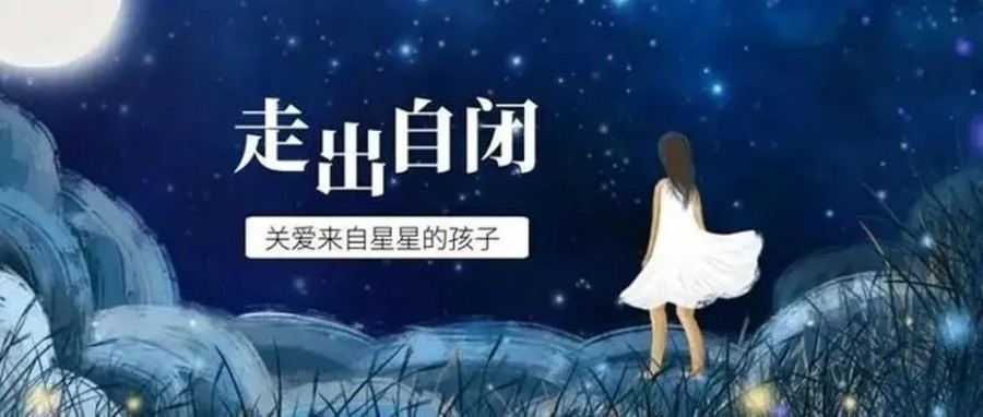 重庆十大专业针对自闭症康复训练机构排名公布.jpg